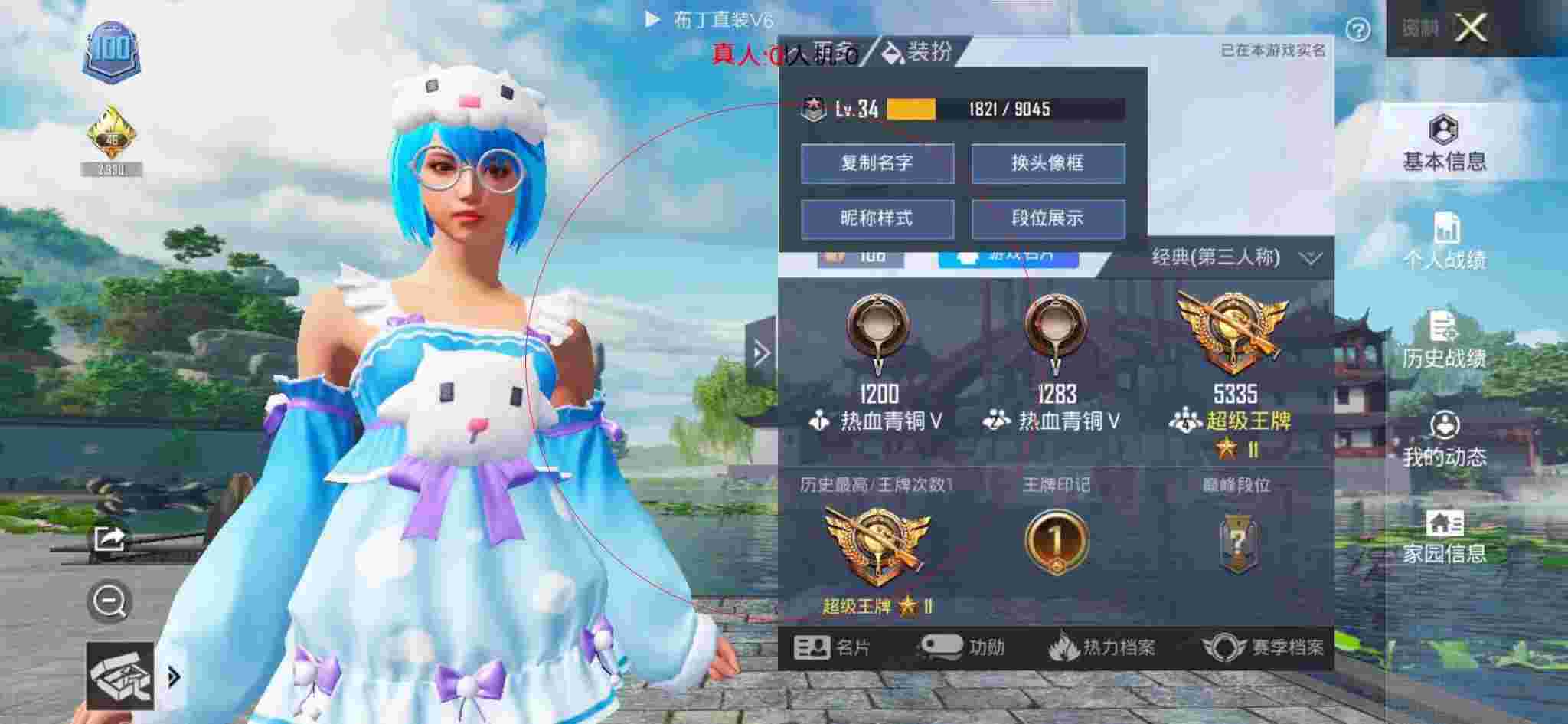 和平精英布丁直装透视 - 和平精英体验服外挂文本辅助预览图